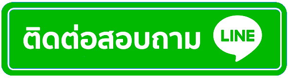 ติดต่อแอดมิน ASTON65